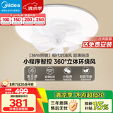 美的（Midea）吊扇灯风扇灯一体36瓦餐厅客厅卧室led吊灯遥控三色摇头扇熟睡风