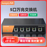 keepLINK KP-9000-5XT 5口万兆交换机 高速率非管理型家用企业网吧监控网络分流分线器/台