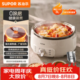 苏泊尔（SUPOR）0涂层不锈钢电火锅 分体电煮锅 火锅专用锅 家用多功能电热锅 3L涮肉锅 H30YK776