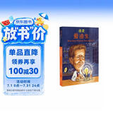 Who was谁是爱迪生（中英双语大字版附光盘）--系列传记中英双语大字版6-10岁（启发出品） 