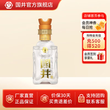 国井白酒 国6/国5纯粮食酿造 商务宴请送礼喜宴用酒 山东特产名酒 52度 100mL 1瓶 国5 品鉴装
