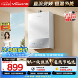 万和【小宇宙E2 PRO】16升天然气4A一级恒温直流变频节能省气静音 上门安装 16E2 PRO燃气热水器