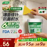 三棵树漆墙面修补膏防霉抗菌白色墙面去污修复腻子粉膏墙皮脱落防水补墙膏