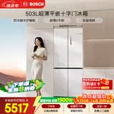 博世（BOSCH）小平安平嵌400 503L十字门冰箱超薄零嵌平嵌大容量 防冷凝水系统变温抗菌净味 KCP50A20TI国家补贴