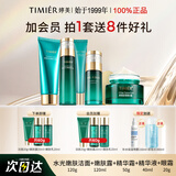 婷美（TIMIER）化妆品官方旗舰店复活草水光补水保湿护肤品礼盒洁水乳三件套装 7【5件套】洁+水+精华+眼霜+霜