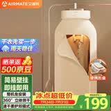 艾美特（AIRMATE）【即挂即用】烘干机家用干衣机烘衣机暖风机便携式折叠挂式婴儿衣物消毒机宿舍小型风干机 HG06-M9