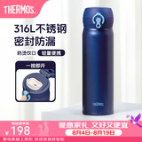 膳魔师（THERMOS）保温杯316L不锈钢大容量水杯儿童男女情侣杯子生日礼物团购 SPlus海军蓝 500ml