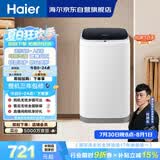 海尔（Haier）小型波轮洗衣机全自动 3KG迷你婴幼儿内衣裤专用 桶自洁 租房一人不占地 家用家电补贴 XQBM30-218