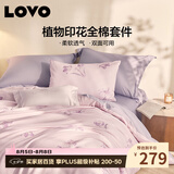 LOVO罗莱 全棉四件套 新疆棉套件床单被套枕套双人200*230cm紫色
