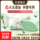 【露丝甄选内衣皂】白茶男女士洗衣肥皂去血渍抑菌温和衣物柔顺 露丝商超同款80克*1块