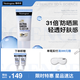 露得清轻透防晒SPF50+男女高倍防晒隔离防水防汗户外七夕情人节礼物