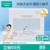 全棉时代 婴儿浴巾 6层水洗纱布浴巾 纯棉大毛巾被盖礼盒装 蓝色115*115cm