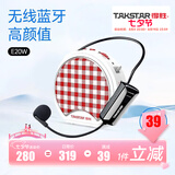 得胜（TAKSTAR） E20小蜜蜂扩音器教师专用无线讲课户外德小圆包胜 大功率上课女 E20W柔月白【无线版】