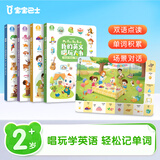 宝宝巴士jojo点读绘本图书宝贝赳赳儿童绘本(不含笔)宝宝点读书1-3岁幼儿园读物婴幼儿启蒙童书双语识字认知书本立体百科全书有声阅读早教发声故事书籍安全认知大百科睡前故事果冻贴纸书漫画安静触摸书点读笔