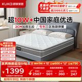 顾家家居（KUKA）京东家具2cm天然乳胶床垫席梦思梦想垫PLUS 2.0*2.2米