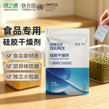 绿之源干燥剂活性炭吸湿防潮防漏透气独立包装可用于食品干燥 食品级干燥剂500g【5g*100小袋】
