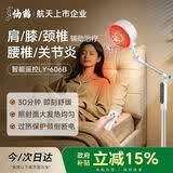 仙鹤红外线理疗灯伤口愈合腰腿治疗仪 居家理疗仪烤灯 院线同款606B