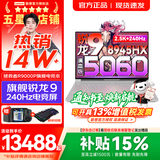 联想拯救者R9000P AI元启 2026年补贴15% 240Hz高刷屏 专业电竞游戏笔记本设计师电脑y  十六核新旗舰 锐龙R9 8945HX RTX5060｜冰魄白 16G 1TB 新品【官方正品