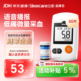 三诺【低痛】GA-3血糖仪家用高精准测血糖仪器医用级 50支套装+低痛针