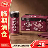 COSTA可口可乐咖世家焙享黑咖0糖0脂优质2倍咖啡因浓咖啡饮料180ml*8罐