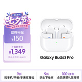 三星 Samsung【政府补贴】Buds3 Pro 自适应主动降噪无线运动蓝牙耳机/翻译耳机 七夕礼物 流沙白