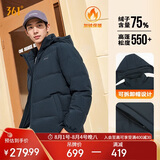 361°羽绒服男秋冬季三防防泼水短款连帽保暖运动休闲外套652544301D-2