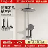 欧琳（OULIN）花洒淋浴套装圆形顶喷家用手持喷枪花洒钢琴按键枪灰防水渍3601H