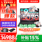 联想拯救者R9000P 2026年补贴15%专业电竞游戏笔记本电脑 5070独显可选 大学生设计全能本 旗舰 锐龙9-8945HX 32G 1TB RTX5070｜黑 国家补贴 16英寸 2.5K超高