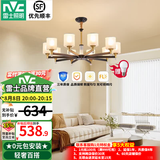 雷士（NVC）吊灯客厅灯大气美式现代简约灯具套餐轻奢灯LED餐厅灯饰全屋书房 曙光10头-带防尘盖吊灯 赠光源