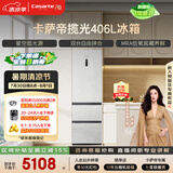 卡萨帝（Casarte）揽光406L三开门冰箱超薄零嵌入式一级能效BCD-406WLCD3M4GDU1国家补贴