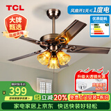 TCL美式风扇灯餐厅复古卧室家用客厅欧式电风扇吊灯多头吊扇灯 铁叶42寸-变频6档-暖光-遥控