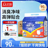 安可新成人拉拉裤纸尿裤老年人专用尿不湿除臭尿裤XL90片 臀围146-93cm