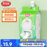美丽雅保鲜罩食品级150只 一次性保鲜膜套 剩菜专用防尘碗套