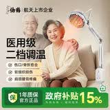 仙鹤红外线理疗灯肩颈腰腿痛居家理疗医院同款精准聚焦可调温034