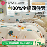 洁丽雅A类7A抗菌100%纯棉儿童四件套被套床单床上用品1.5/1.8米床  萌兔乐园