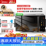美的（Midea）微波炉烤箱一体机900w微波1000w烧烤平板光波速热23L容量变频2026新款彩膜家用一级能效 （C32）