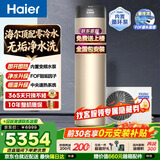 海尔（Haier）双变频空气能热水器200升超一级能效省电80℃高水温家用全屋净水洗商用热泵源电热水器以旧换新装 200升内置循环零冷水【FOF净水洗】 定频 带电辅热
