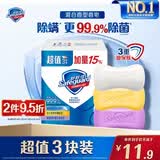 舒肤佳香皂115g*3块皂(纯白+柠檬+薰衣草)99.9%除菌沐浴皂 新旧包装随机