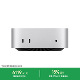 Apple/苹果AI电脑/【教育优惠】Mac mini迷你主机 M4银色(10+10核) 16G 512G台式电脑主机MU9E3CH