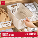 得力（deli）【大号】多功能桌面档案收纳盒办公文件框 文具资料收纳筐收纳箱厨房浴室客厅收纳筐 XDM195