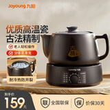九阳（Joyoung）煎药壶中药全自动中药壶煎药砂锅分体式熬药电砂锅老式家用熬药陶瓷煎壶煲酸梅汤 【智能煎药】 3L