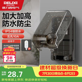 德力西（DELIXI）漏保插座防水盒热水器带漏保大插头防溅盒 带五孔10A插座黑色透明