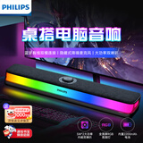 飞利浦（PHILIPS）蓝牙音箱电脑音响家用桌面低音炮多媒体台式机笔记本降噪麦克风三角洲打瓦游戏电竞礼物SPA6109