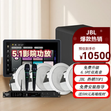 JBL 吸顶音响套装jbl背景音乐嵌入式喇叭家庭影院音箱触摸屏主机定阻客厅卧室家庭ktv智能5.1 真5.1影k旗舰套装max5100