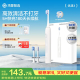 鸿蒙智选力博得智能声波电动牙刷优漾3 成人牙刷清洁亮白长续航情侣送男女友生日七夕礼物支持华为智慧生活