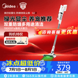 美的（Midea）【绿光显尘】家用大吸力吸尘器 Q2  澎湃吸力60AW 小型手持无线静音宠物吸毛器地毯吸尘机 全新升级无刷电机