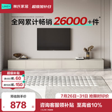 林氏家居茶几电视柜组合柜极简电视柜落地岩板茶几小户型客厅储物柜OI2M 【3.2米】电视柜