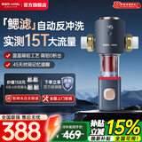 安吉尔15T前置过滤器 净水器全屋中央水驱自旋水盾式涡轮转动反冲洗 自动冲洗刮洗J3524双网反冲洗40微米 【超15T大流量】仿生前置3623