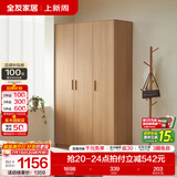 全友（QUANU）家居现代简约风成品大衣柜顶柜组合家具家用卧室分段式衣橱柜子 【原木风】1.2m三门衣柜 多规格灵活组合+科学分区收纳