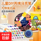 丙烯马克笔女孩礼物速干防水不褪色彩色笔水彩笔绘画笔彩笔套装12/24色马克笔 48色